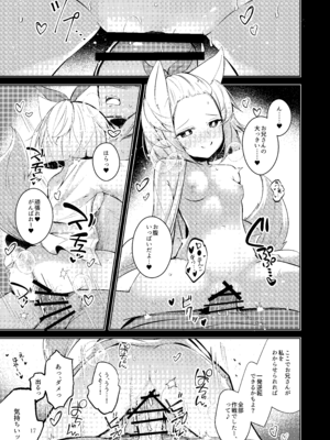 (強欲で謙虚なイベントTURN18) [碧猫 (みどり)] 忠誠を誓ったマスターと信頼するデッキの仲間を裏切るわけ…あっ… (遊☆戯☆王 OCG) [DL版]_18