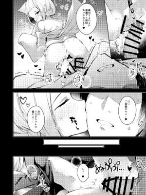 (強欲で謙虚なイベントTURN18) [碧猫 (みどり)] 忠誠を誓ったマスターと信頼するデッキの仲間を裏切るわけ…あっ… (遊☆戯☆王 OCG) [DL版]_19