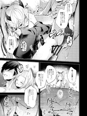 (強欲で謙虚なイベントTURN18) [碧猫 (みどり)] 忠誠を誓ったマスターと信頼するデッキの仲間を裏切るわけ…あっ… (遊☆戯☆王 OCG) [DL版]_20