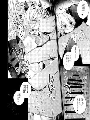 (強欲で謙虚なイベントTURN18) [碧猫 (みどり)] 忠誠を誓ったマスターと信頼するデッキの仲間を裏切るわけ…あっ… (遊☆戯☆王 OCG) [DL版]_21