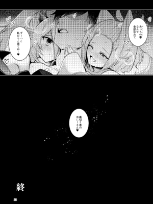 (強欲で謙虚なイベントTURN18) [碧猫 (みどり)] 忠誠を誓ったマスターと信頼するデッキの仲間を裏切るわけ…あっ… (遊☆戯☆王 OCG) [DL版]_24