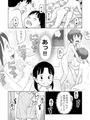 [Lithiumの個人サークル (Lithium)] 「田中くんが～」番外編3 [DL版]_03