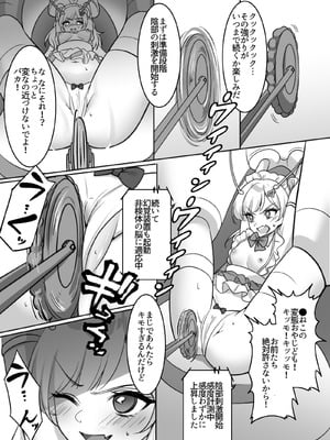 [uniuni (まりる)] 魔法少女VS全自動わからせ機_12