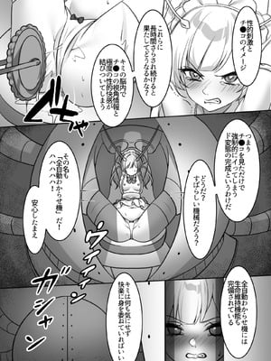 [uniuni (まりる)] 魔法少女VS全自動わからせ機_16