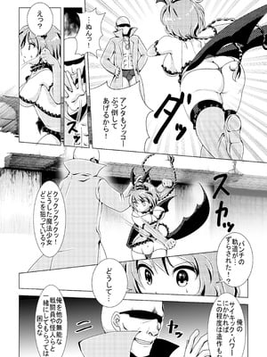 [uniuni (指輪)] 魔法少女VS惚れさせ催眠男_08