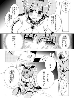 [uniuni (指輪)] 魔法少女VS惚れさせ催眠男_14