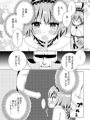 [uniuni (指輪)] 魔法少女VS惚れさせ催眠男_15