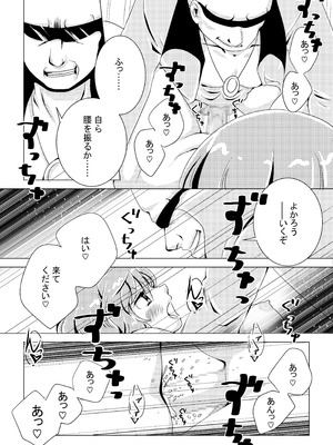 [uniuni (指輪)] 魔法少女VS惚れさせ催眠男_26