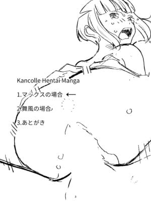 [すきすきひみつクラブ (ONIGUNSOW)] KancolleHentaiManga (艦隊これくしょん -艦これ-) [無修正]_02