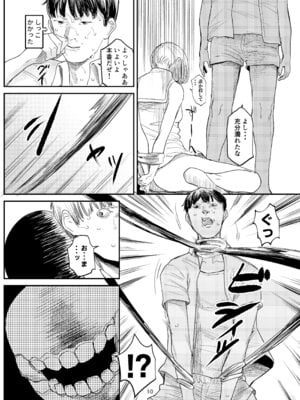 [すきすきひみつクラブ (ONIGUNSOW)] KancolleHentaiManga (艦隊これくしょん -艦これ-) [無修正]_09