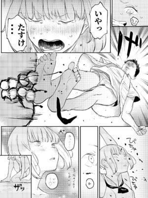 [すきすきひみつクラブ (ONIGUNSOW)] KancolleHentaiManga (艦隊これくしょん -艦これ-) [無修正]_11