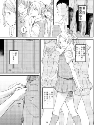 [すきすきひみつクラブ (ONIGUNSOW)] KancolleHentaiManga (艦隊これくしょん -艦これ-) [無修正]_19