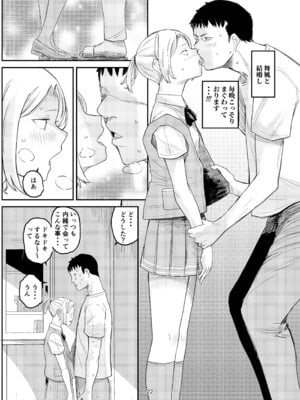 [すきすきひみつクラブ (ONIGUNSOW)] KancolleHentaiManga (艦隊これくしょん -艦これ-) [無修正]_20