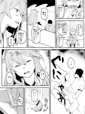 [すきすきひみつクラブ (ONIGUNSOW)] 榛名（19）の場合 (艦隊これくしょん -艦これ-) [無修正]_03