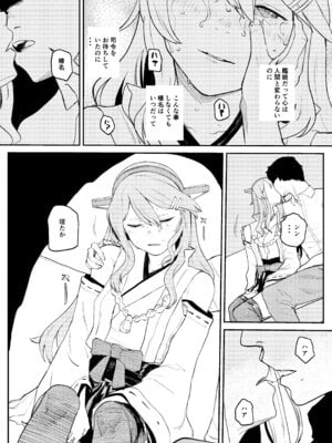 [すきすきひみつクラブ (ONIGUNSOW)] 榛名（19）の場合 (艦隊これくしょん -艦これ-) [無修正]_05