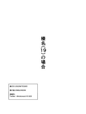 [すきすきひみつクラブ (ONIGUNSOW)] 榛名（19）の場合 (艦隊これくしょん -艦これ-) [無修正]_14