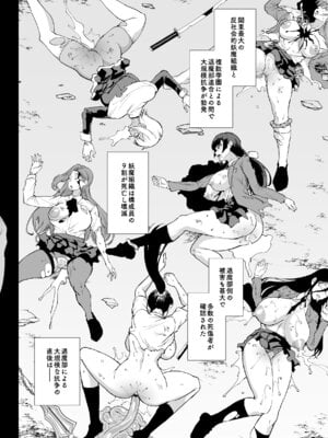 退魔部S5：キョンシー編(前編)_02