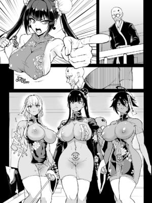 退魔部S5：キョンシー編(前編)_20