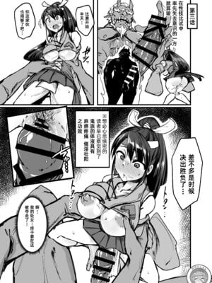 [K2マンホール (P)] 日本昔クソ話 参｜日本鬼扯旧闻 叁 [阿鸣个人汉化] [DL版]_11