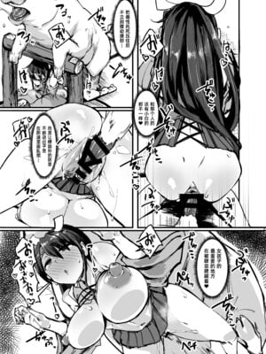 [K2マンホール (P)] 日本昔クソ話 参｜日本鬼扯旧闻 叁 [阿鸣个人汉化] [DL版]_25