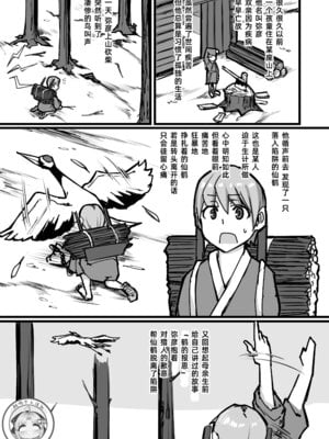 [K2マンホール (P)] 日本昔クソ話 弐 [阿鸣个人汉化] [DL版]_03