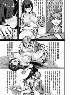 [K2マンホール (P)] 日本昔クソ話 弐 [阿鸣个人汉化] [DL版]_05