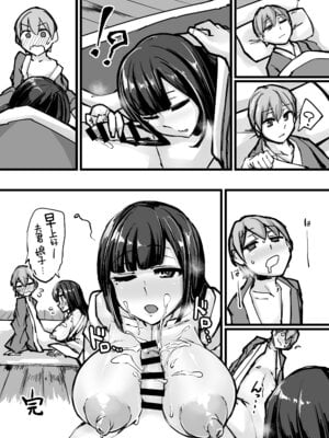 [K2マンホール (P)] 日本昔クソ話 弐 [阿鸣个人汉化] [DL版]_08