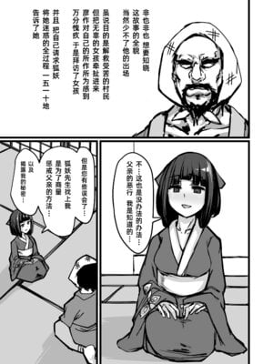 [K2マンホール (P)] 日本昔クソ話 弐 [阿鸣个人汉化] [DL版]_13