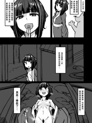 [K2マンホール (P)] 日本昔クソ話 弐 [阿鸣个人汉化] [DL版]_15