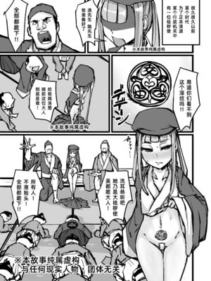 [K2マンホール (P)] 日本昔クソ話 弐 [阿鸣个人汉化] [DL版]_19