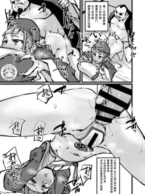 [K2マンホール (P)] 日本昔クソ話 弐 [阿鸣个人汉化] [DL版]_21