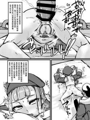 [K2マンホール (P)] 日本昔クソ話 弐 [阿鸣个人汉化] [DL版]_22