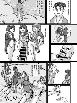 [K2マンホール (P)] 日本昔クソ話 弐 [阿鸣个人汉化] [DL版]_23