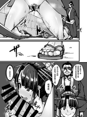 [K2マンホール (P)] 日本昔クソ話 弐 [阿鸣个人汉化] [DL版]_29