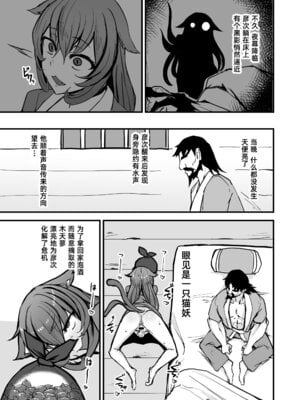 [K2マンホール (P)] 日本昔クソ話 肆｜日本鬼扯旧闻 肆 [阿鸣个人汉化] [DL版]_05