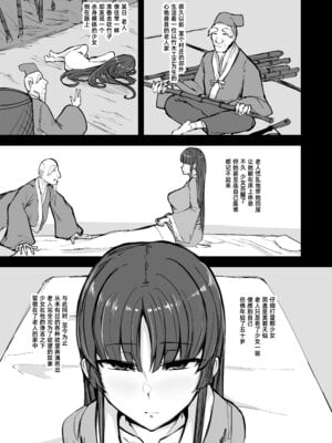 [K2マンホール (P)] 日本昔クソ話 肆｜日本鬼扯旧闻 肆 [阿鸣个人汉化] [DL版]_15