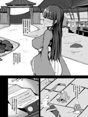 [K2マンホール (P)] 日本昔クソ話 肆｜日本鬼扯旧闻 肆 [阿鸣个人汉化] [DL版]_18