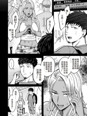 [YAGENなんこつ (犬上いの字)] アリーさんはドコでもイキたい！！2(HEHE个人机翻)_07