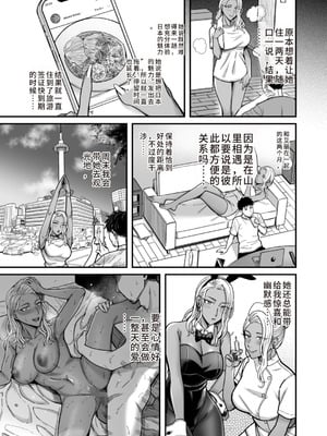 [YAGENなんこつ (犬上いの字)] アリーさんはドコでもイキたい！！2(HEHE个人机翻)_08