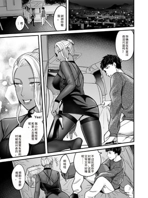 [YAGENなんこつ (犬上いの字)] アリーさんはドコでもイキたい！！2(HEHE个人机翻)_10