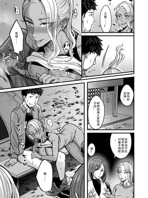 [YAGENなんこつ (犬上いの字)] アリーさんはドコでもイキたい！！2(HEHE个人机翻)_50