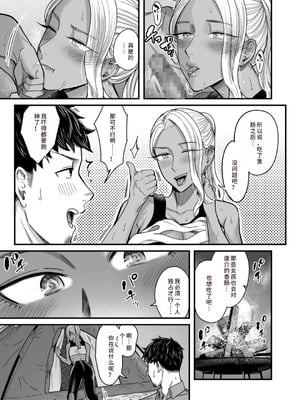 [YAGENなんこつ (犬上いの字)] アリーさんはドコでもイキたい！！2(HEHE个人机翻)_52