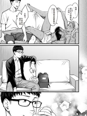 [YAGENなんこつ (犬上いの字)] アリーさんはドコでもイキたい！！2(HEHE个人机翻)_72