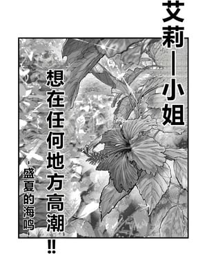 [YAGENなんこつ (犬上いの字)] アリーさんはドコでもイキたい！！[DL版] 【XY个人翻译】_02