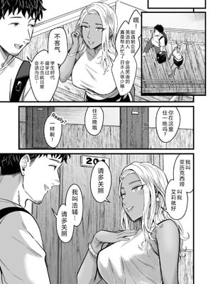 [YAGENなんこつ (犬上いの字)] アリーさんはドコでもイキたい！！[DL版] 【XY个人翻译】_08