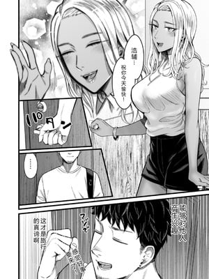 [YAGENなんこつ (犬上いの字)] アリーさんはドコでもイキたい！！[DL版] 【XY个人翻译】_09