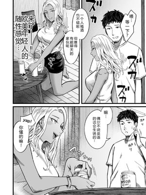 [YAGENなんこつ (犬上いの字)] アリーさんはドコでもイキたい！！[DL版] 【XY个人翻译】_11