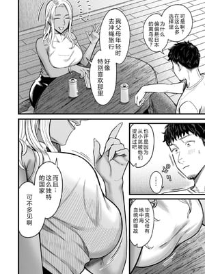 [YAGENなんこつ (犬上いの字)] アリーさんはドコでもイキたい！！[DL版] 【XY个人翻译】_13