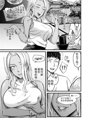 [YAGENなんこつ (犬上いの字)] アリーさんはドコでもイキたい！！[DL版] 【XY个人翻译】_14