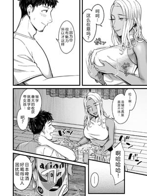 [YAGENなんこつ (犬上いの字)] アリーさんはドコでもイキたい！！[DL版] 【XY个人翻译】_15